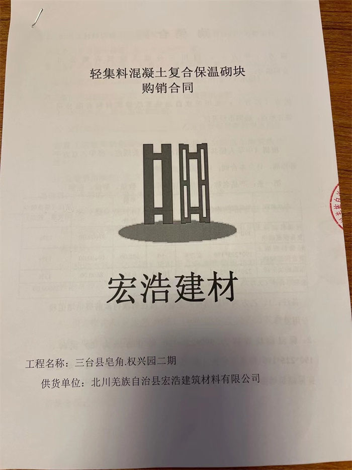 今日簽約項(xiàng)目：權(quán)興園二期