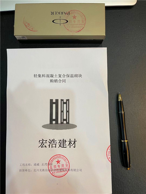 四川保溫磚